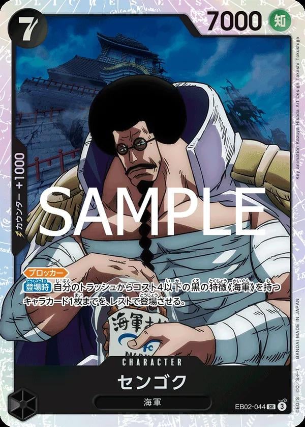 Sengoku - EB02-044