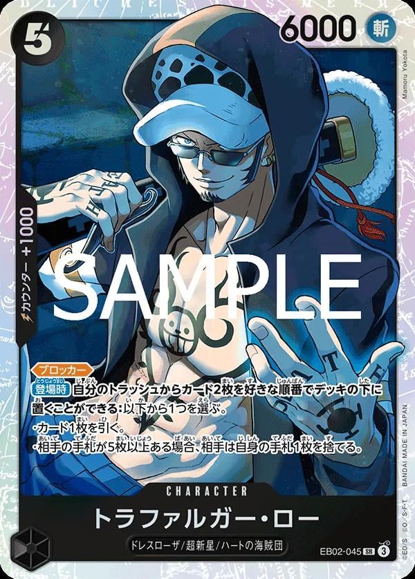 Trafalgar Law - EB02-045