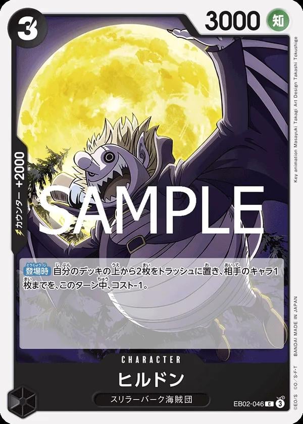 Hildon - EB02-046