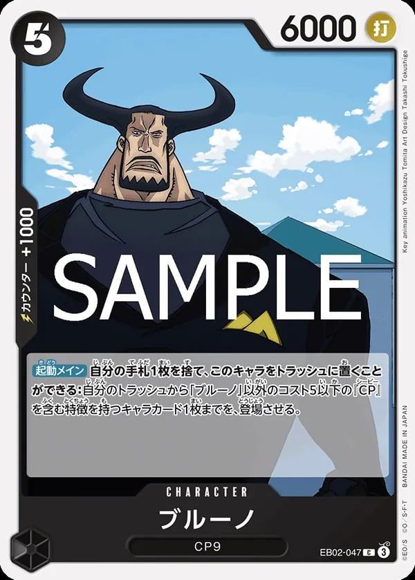 Blueno - EB02-047