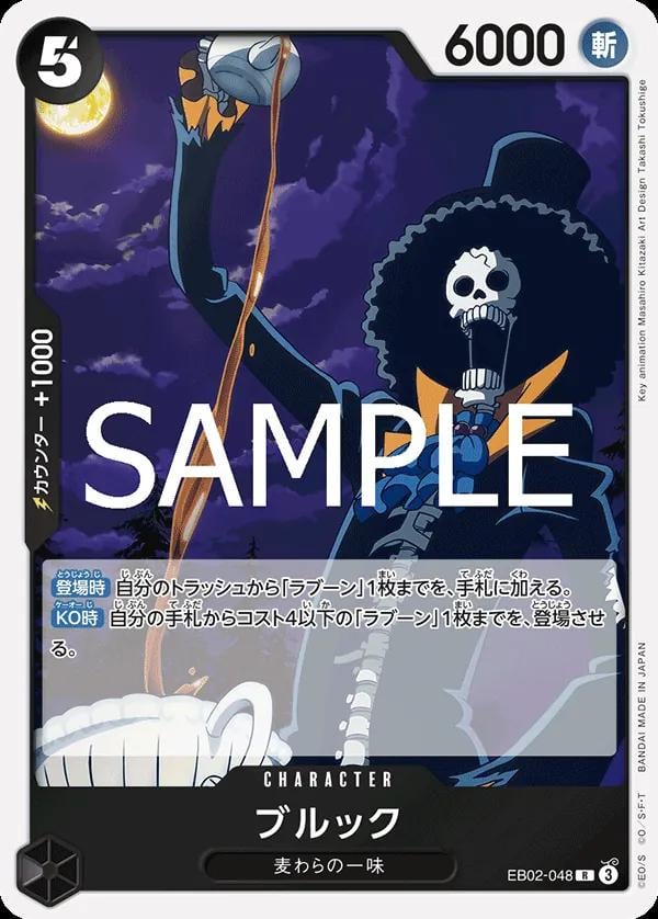 Brook - EB02-048