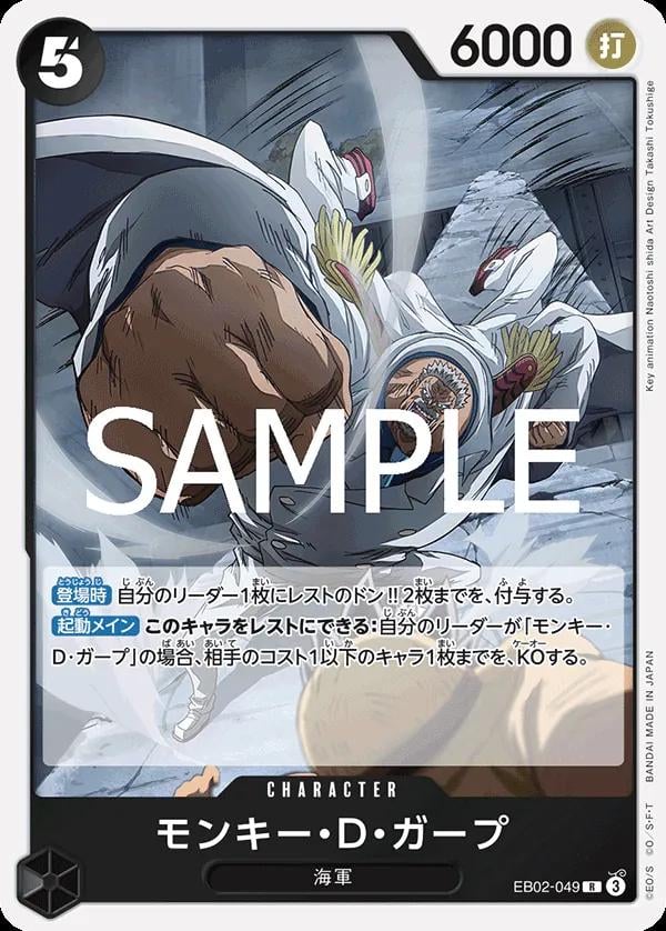 Monkey.D.Garp - EB02-049