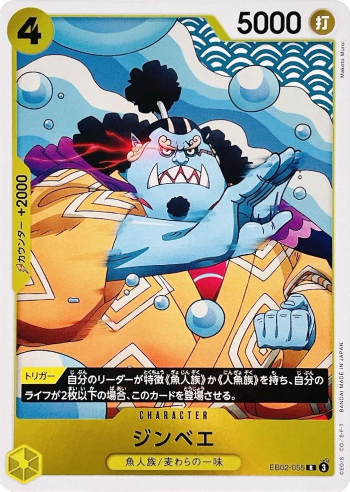 Jinbe - EB02-055