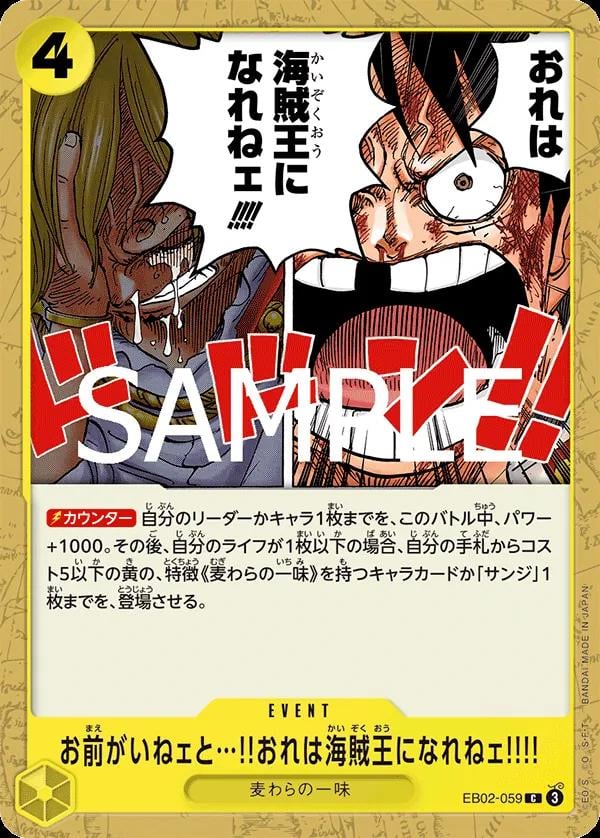 Without Your Help I Can'T Become The King Of The Pirates - EB02-059