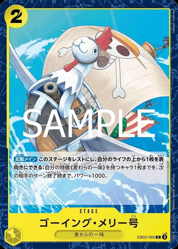 Merry Go - EB02-060