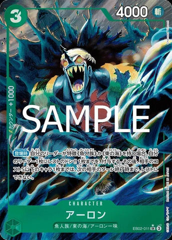 Arlong (Alternate Art) - EB02-011