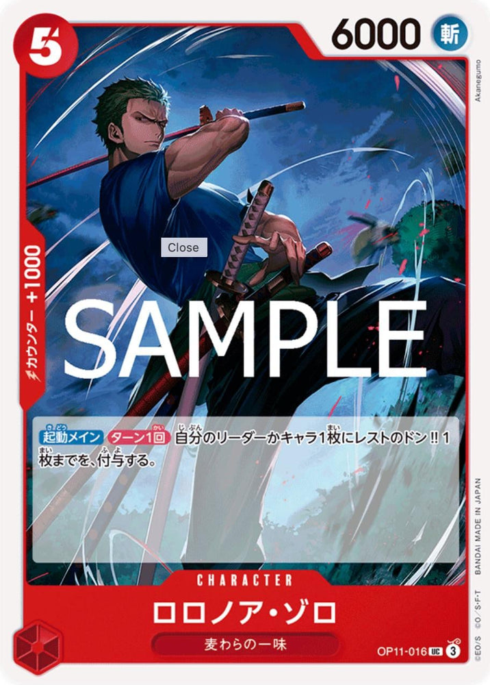 Roronoa Zoro - OP11-016