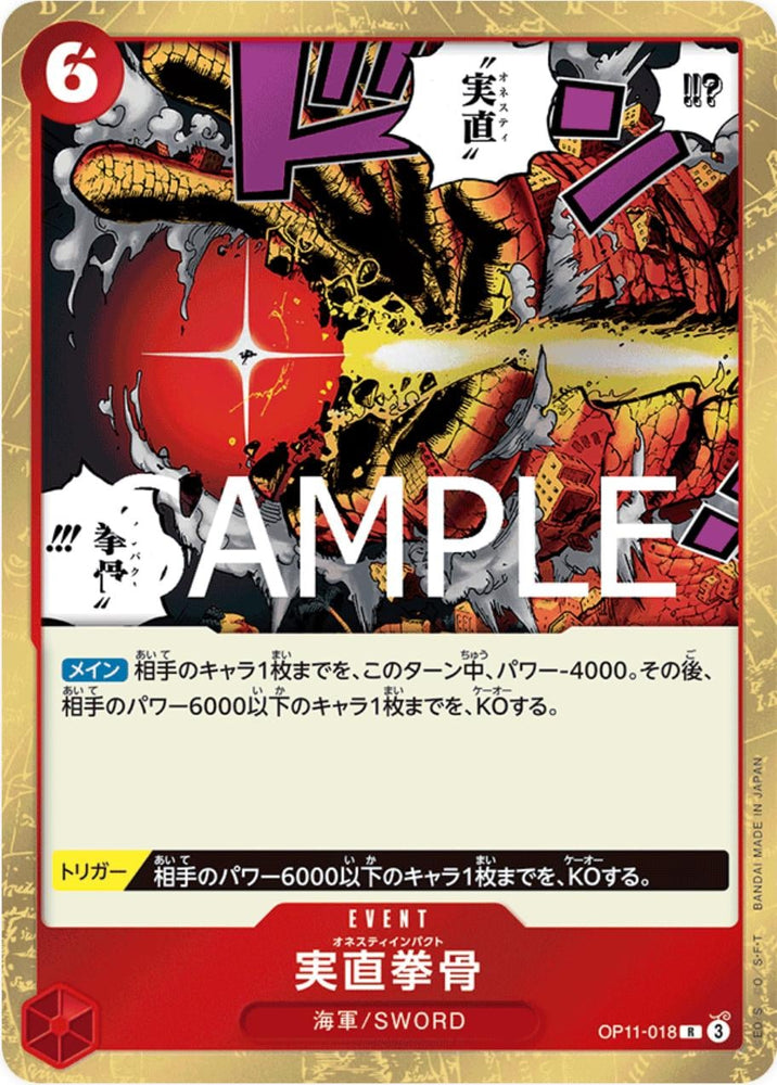 Honesty Impact - OP11-018