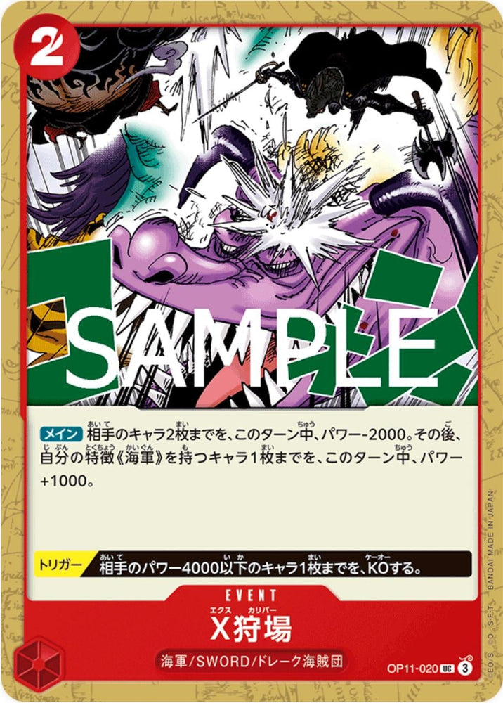 X Calibur - OP11-020