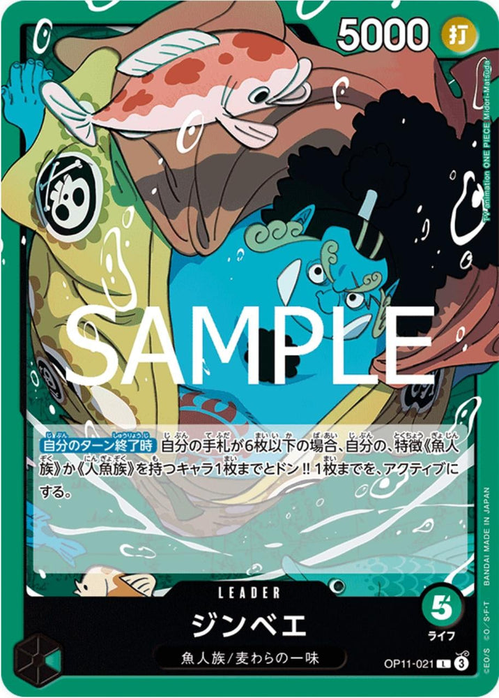 Jinbe - OP11-021