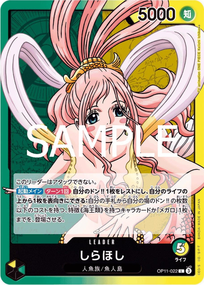 Shirahoshi - OP11-022