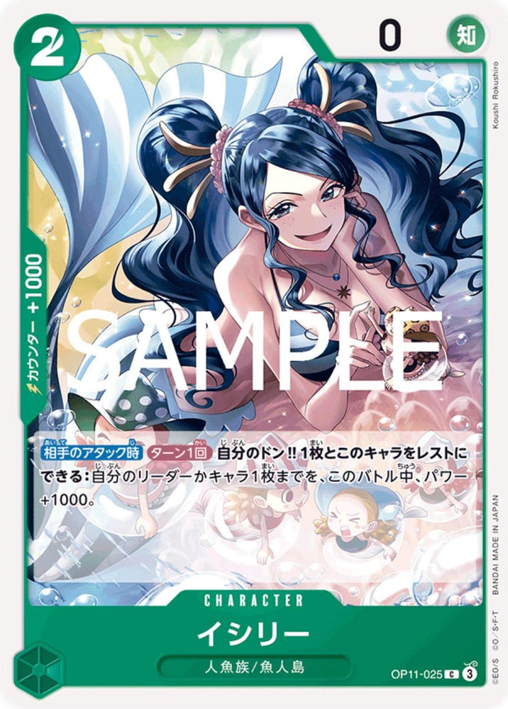 Ishilly - OP11-025