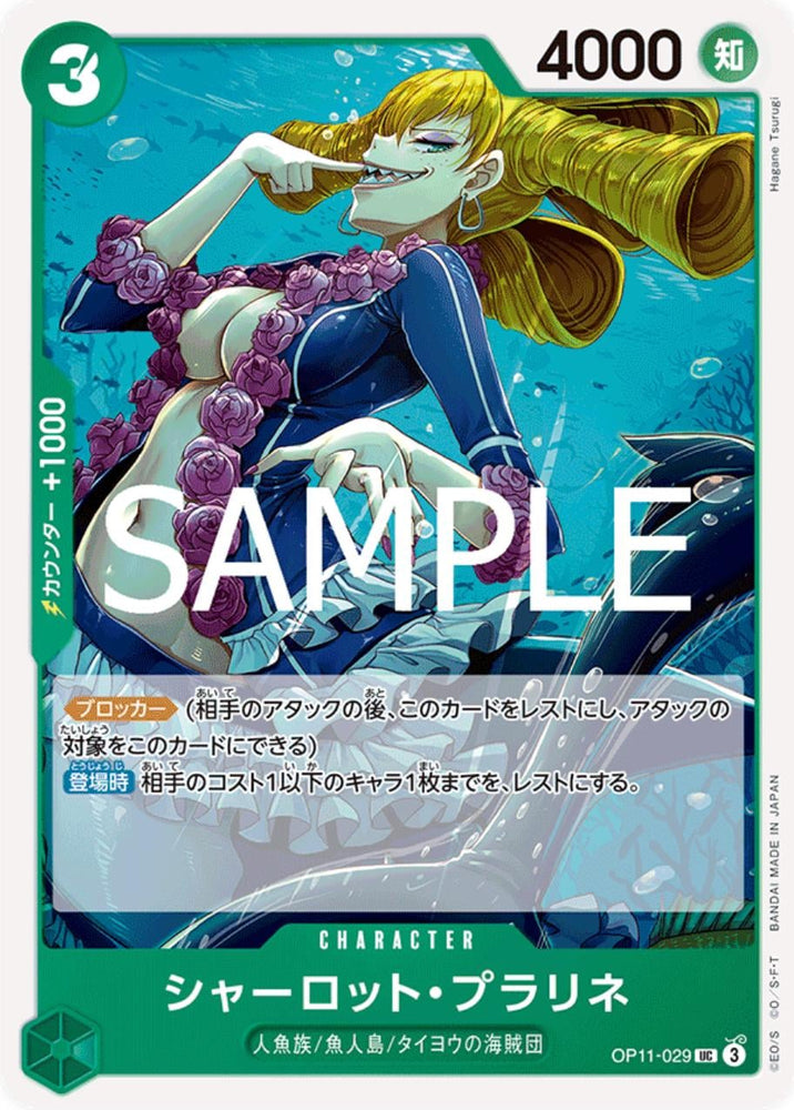 Charlotte Praline - OP11-029
