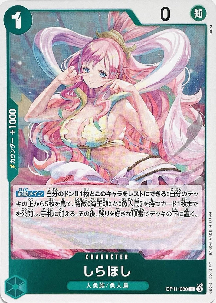 Shirahoshi - OP11-030