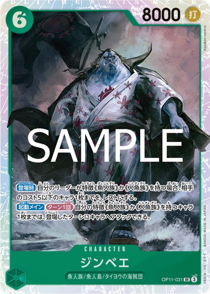 Jinbe - OP11-031