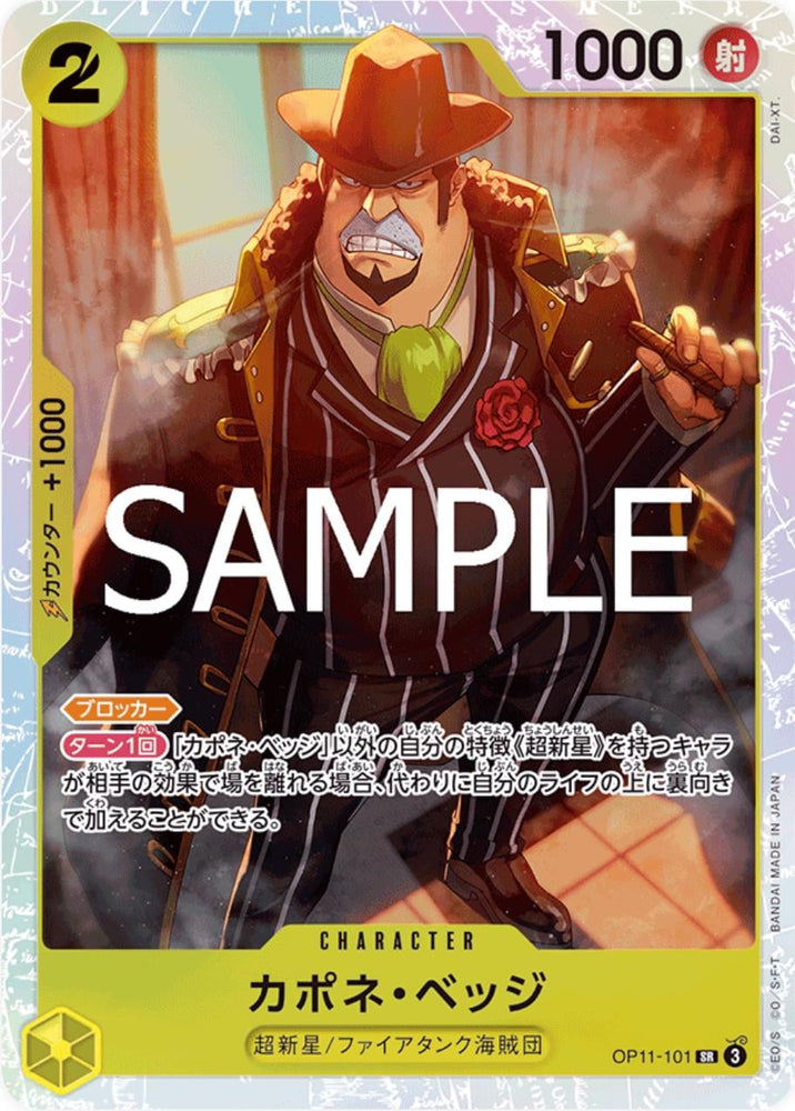 Capone Gang Bege - OP11-101