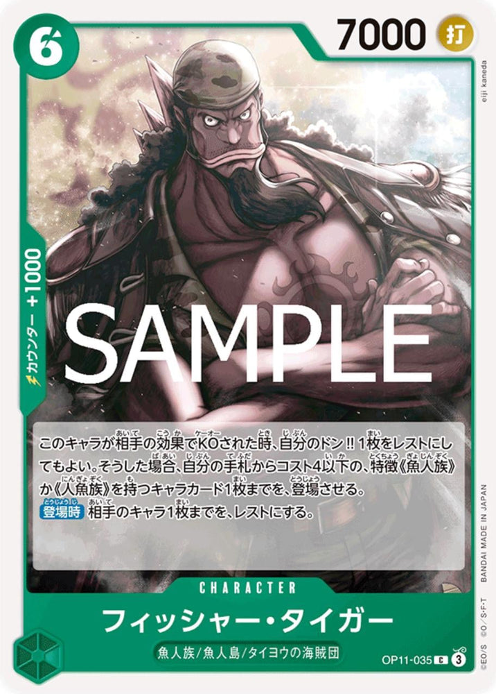 Fisher Tiger - OP11-035