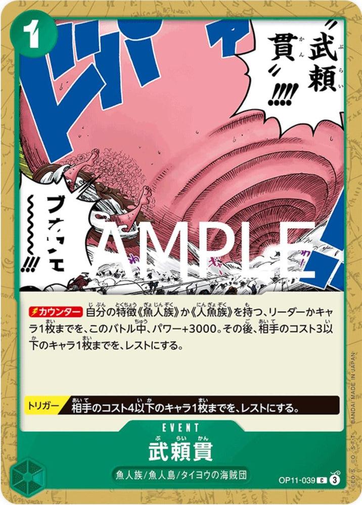 Vagabond Drill - OP11-039