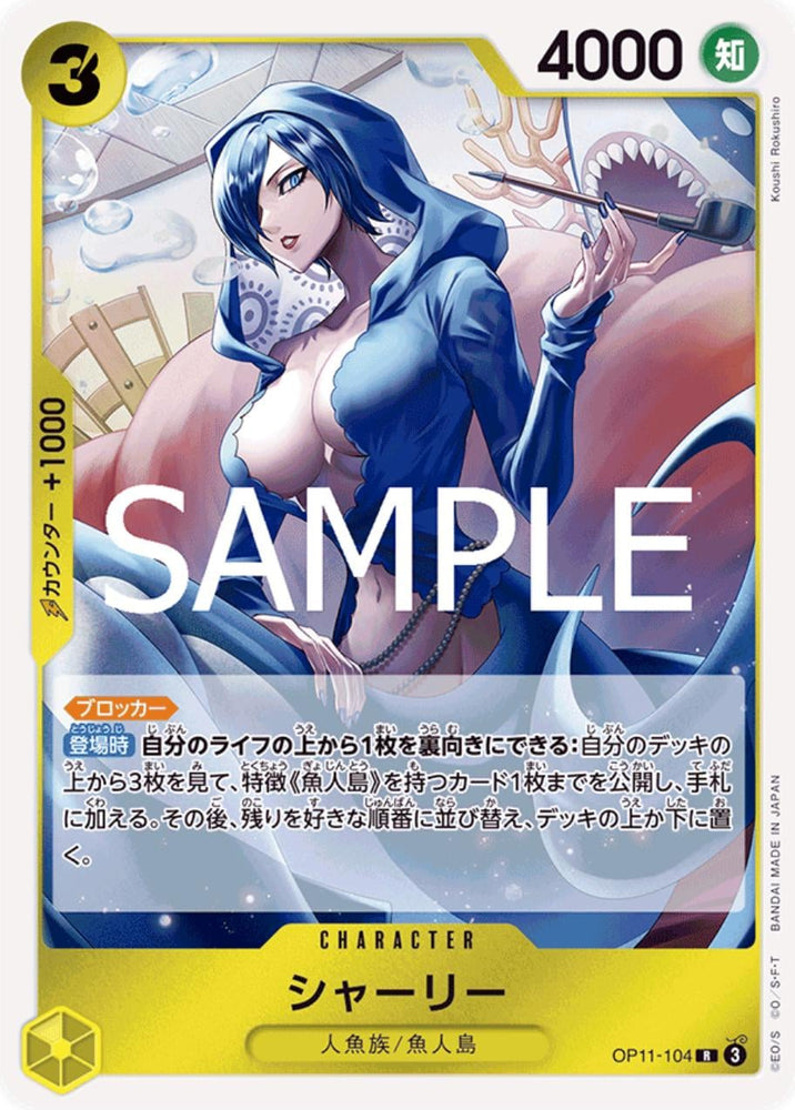 Shirley - OP11-104