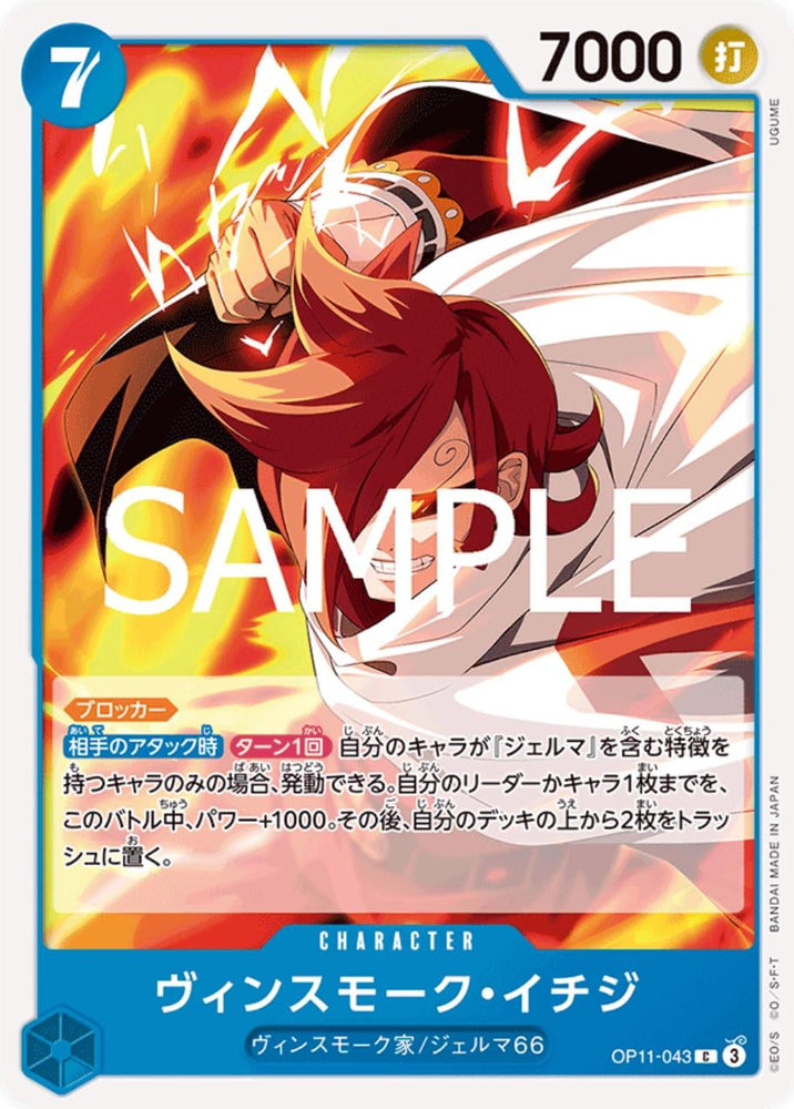 Vinsmoke Ichiji - OP11-043