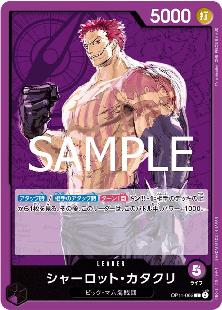 Charlotte Katakuri - OP11-062