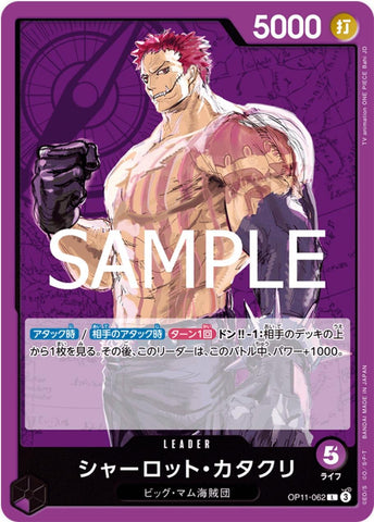 Charlotte Katakuri - OP11-062