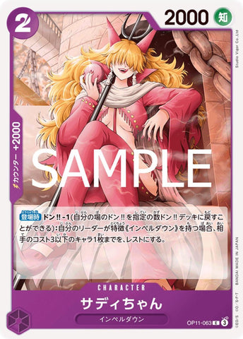 Little Sadi - OP11-063