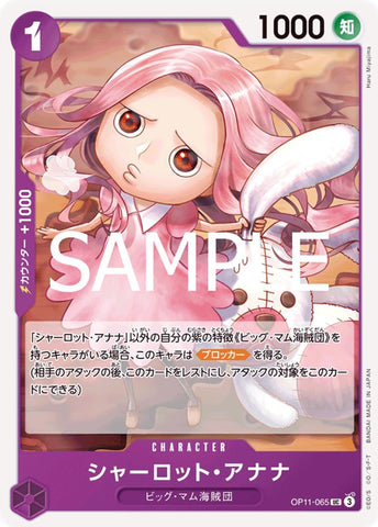 Charlotte Anana - OP11-065