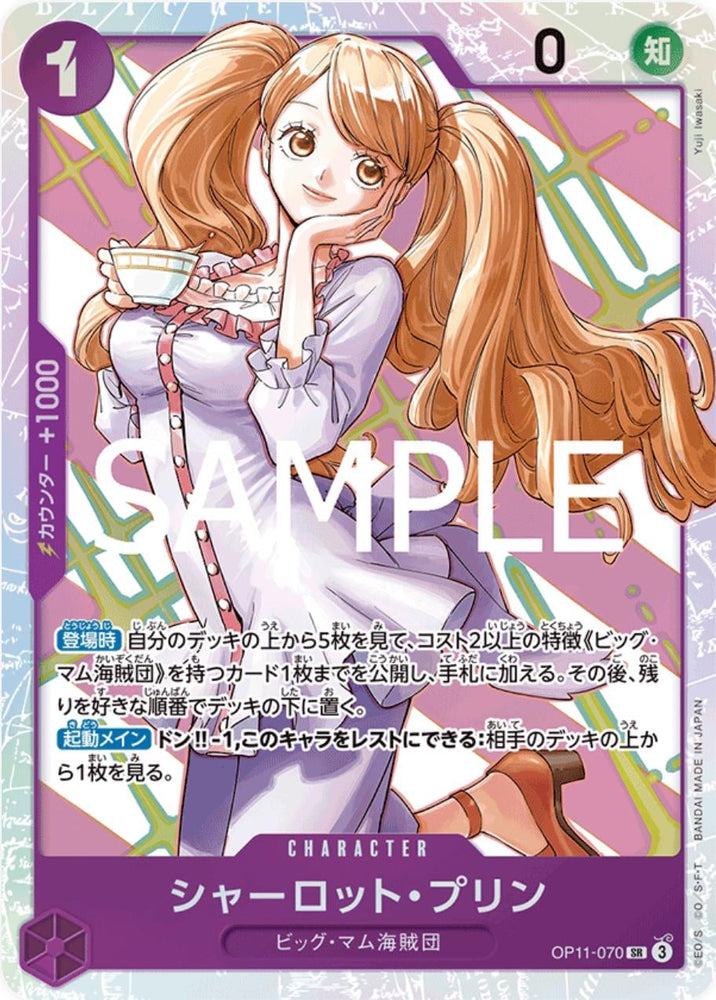 Charlotte Pudding - OP11-070