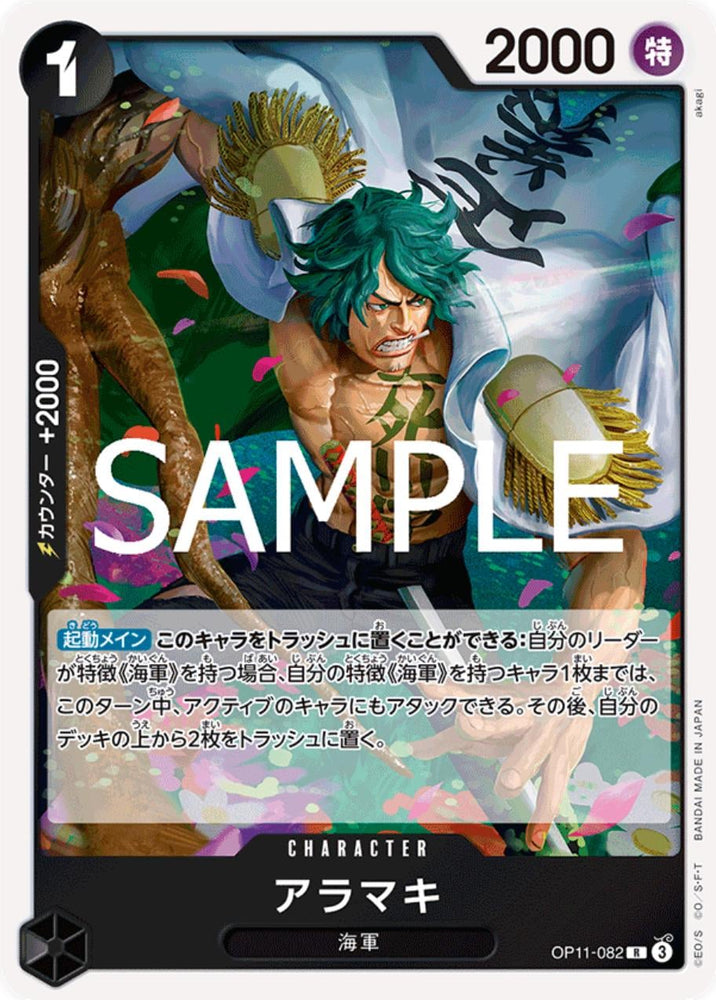 Aramaki - OP11-082