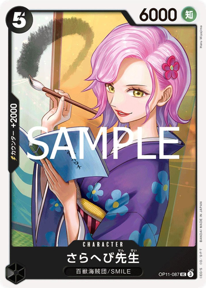 Miss Sarahebi - OP11-087