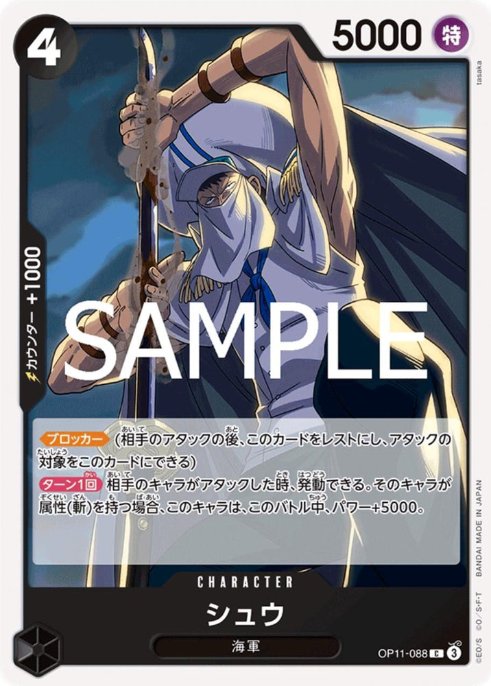 Shu - OP11-088