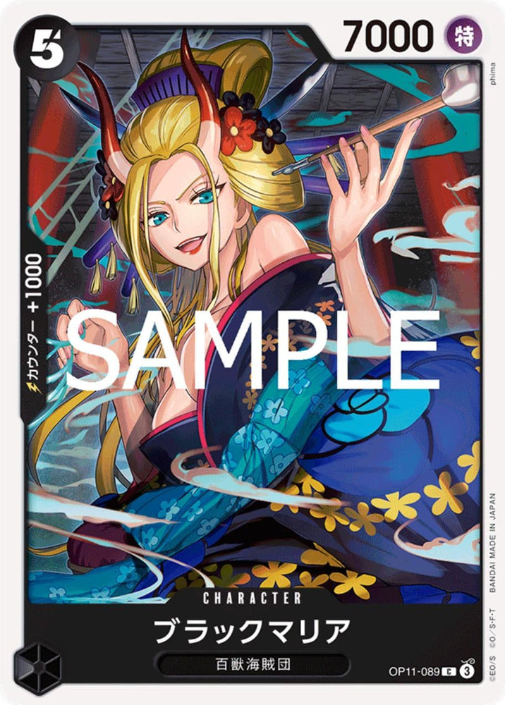 Black Maria - OP11-089