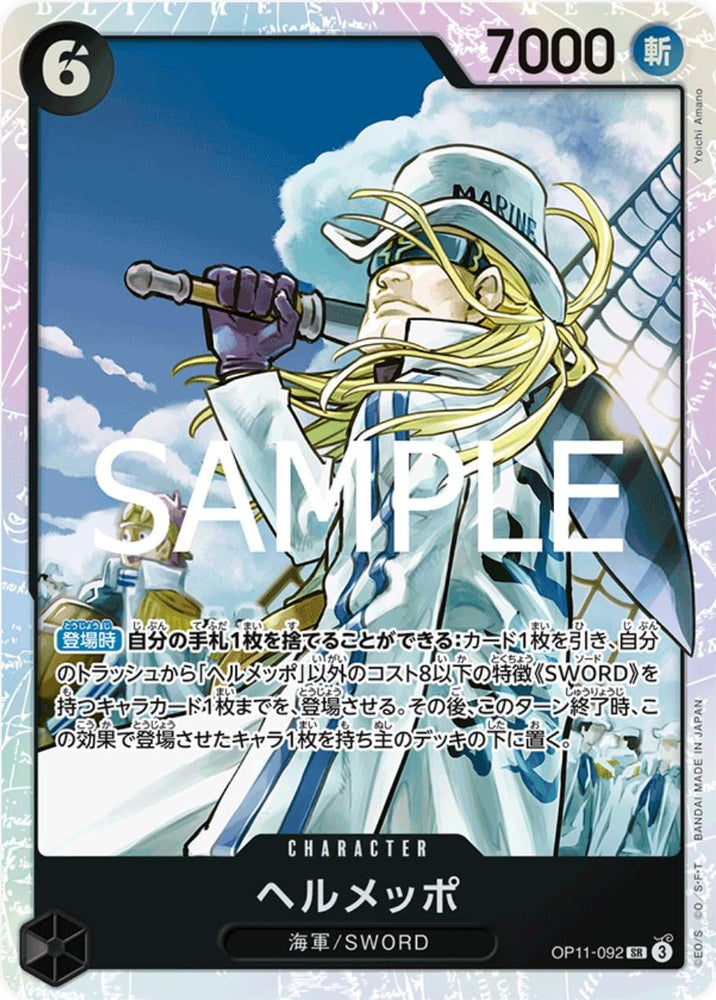 Helmeppo - OP11-092