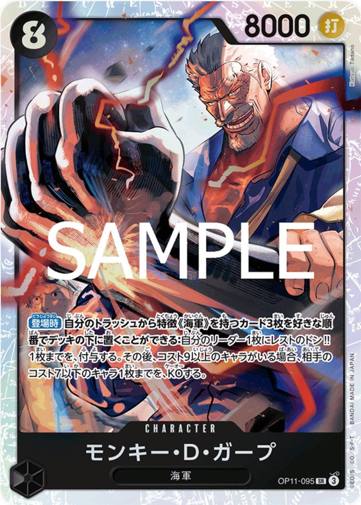 Monkey.D.Garp - OP11-095