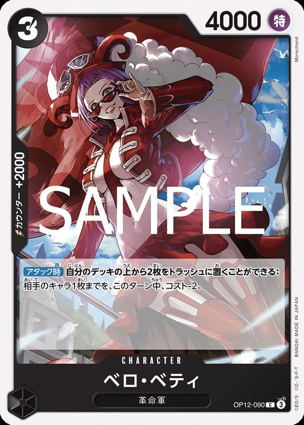 Belo Betty - OP12-090