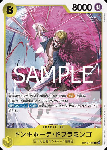 Doflamingo Donquixote - OP12-107