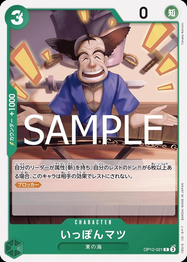 Ippon-Matsu - OP12-021