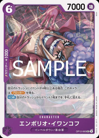 Ivankov Emporio - OP12-065
