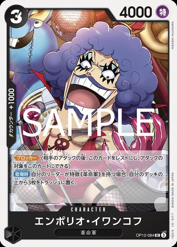 Ivankov Emporio - OP12-084