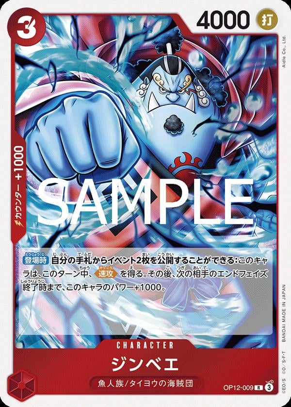 Jinbe - OP12-009