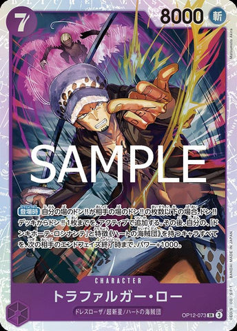 Law Trafalgar - OP12-073
