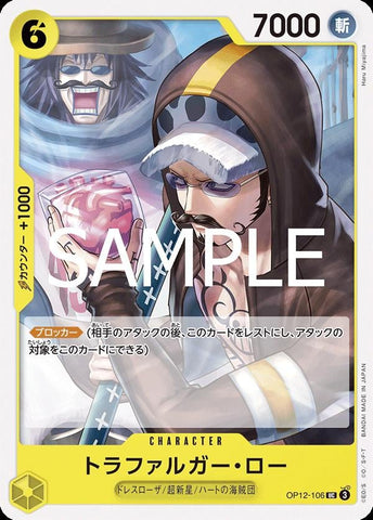 Trafalgar Law - OP12-106