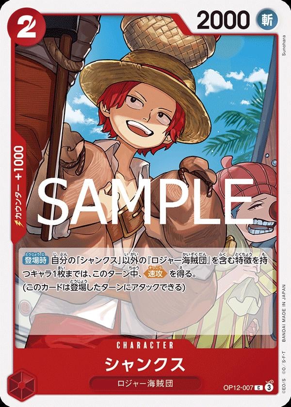 Shanks - OP12-007
