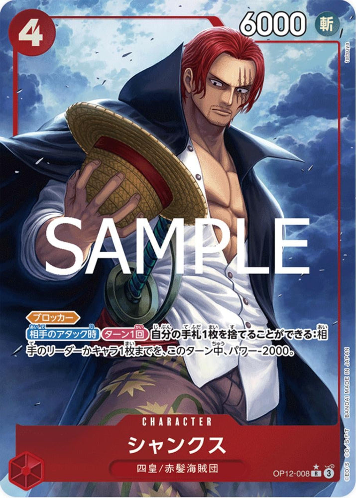 Shanks (Alternate Art) - OP12-008