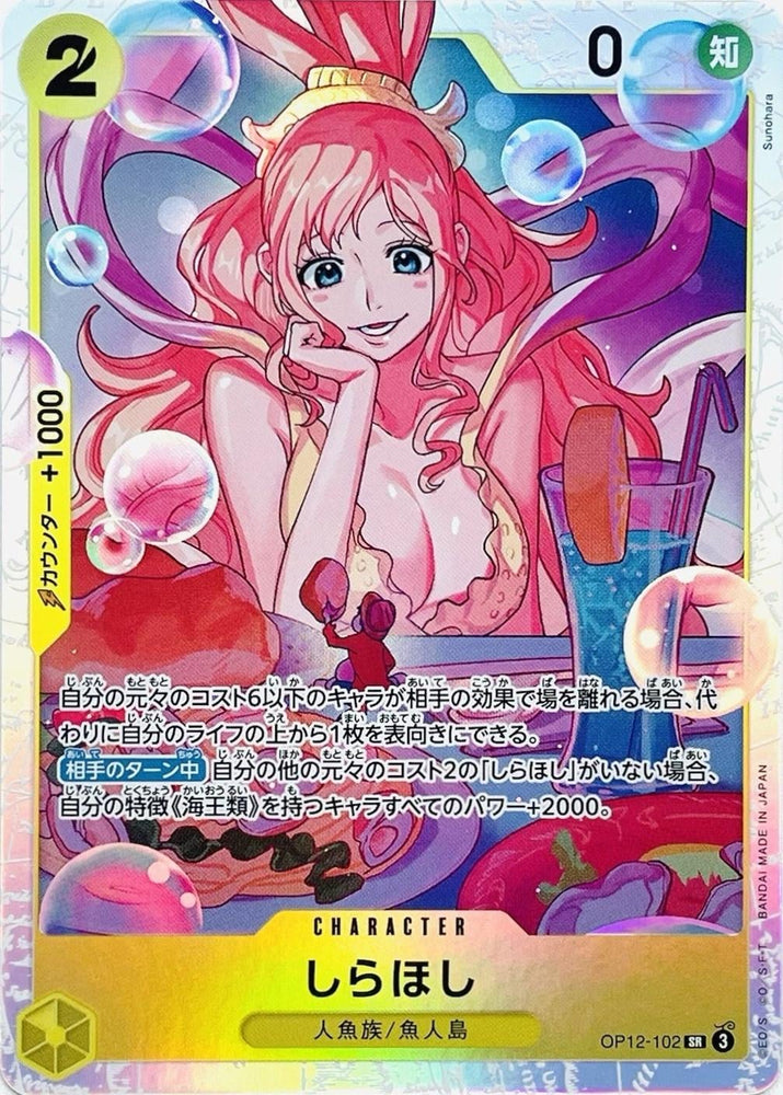 Shirahoshi - OP12-102