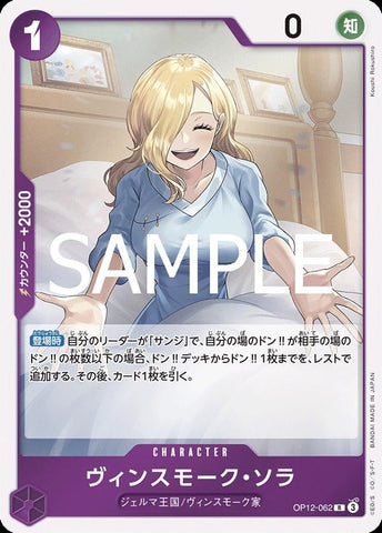 Sora Vinsmoke - OP12-062