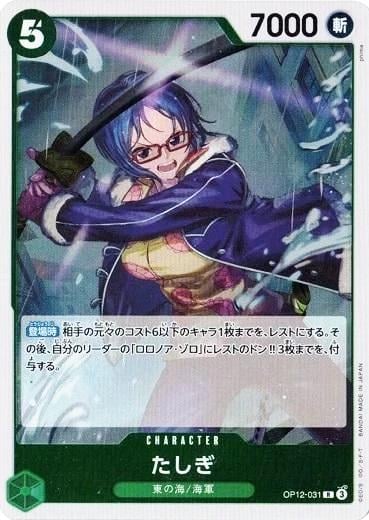 Tashigi (Foil) - OP12-031