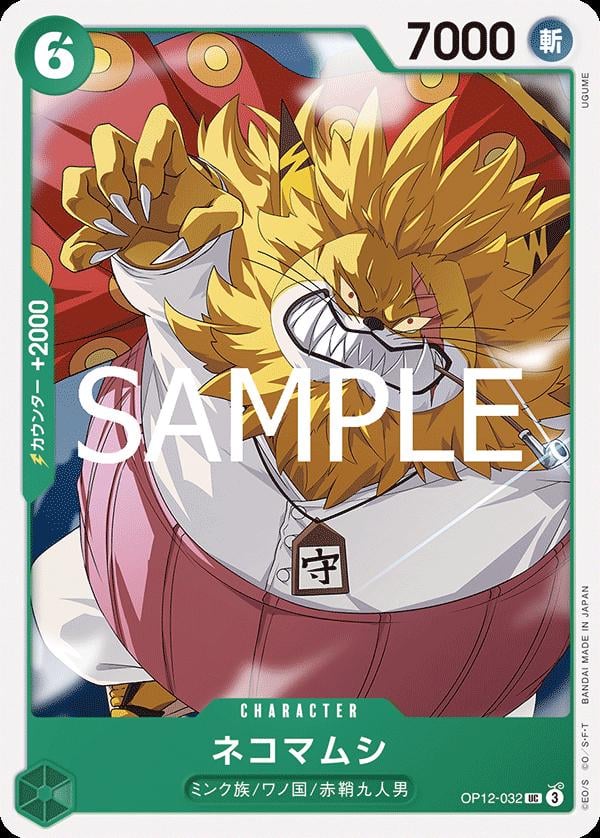 Nekomamushi - OP12-032