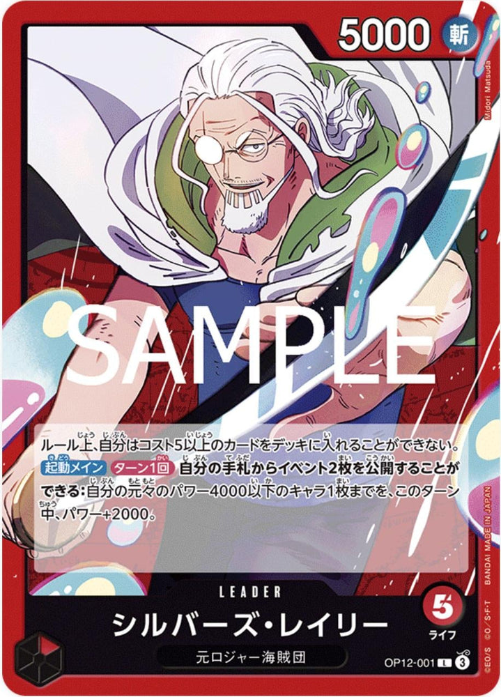 Rayleigh Silvers - OP12-001
